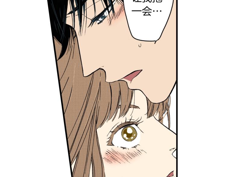《说谎者》第二季 第11话 你有男朋友吗 第45页
