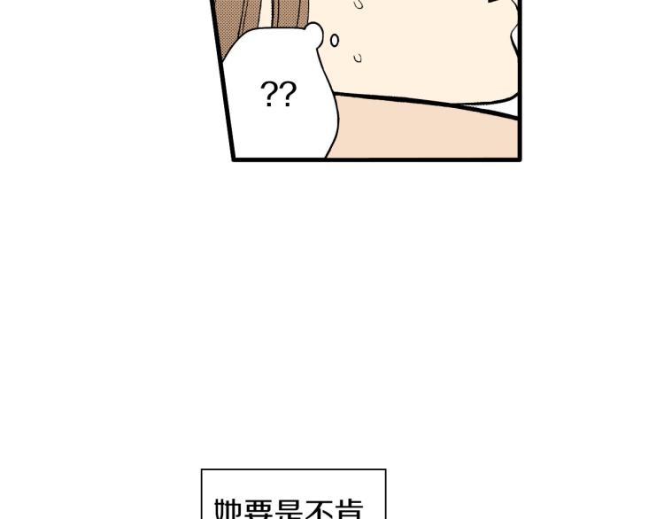 《说谎者》第二季 第11话 你有男朋友吗 第46页