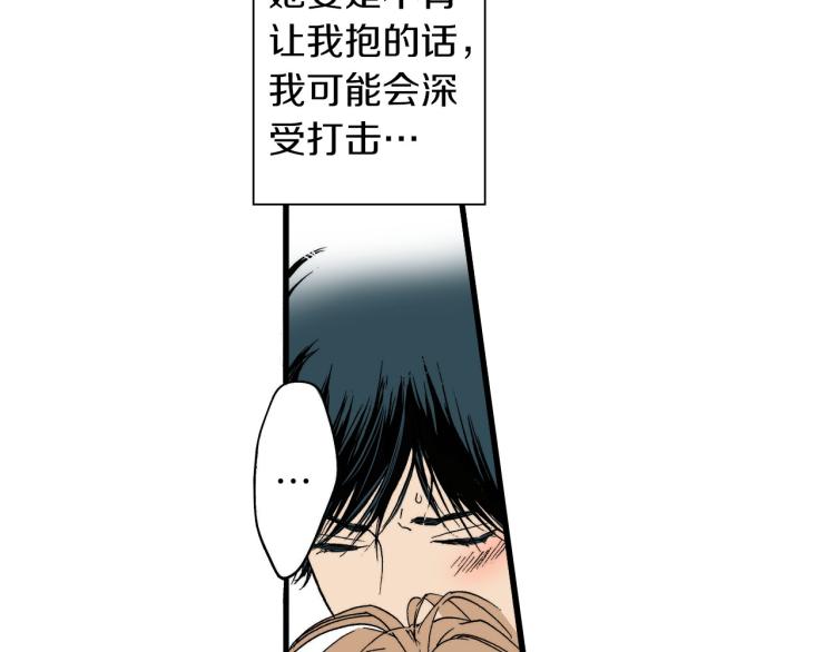 《说谎者》第二季 第11话 你有男朋友吗 第47页