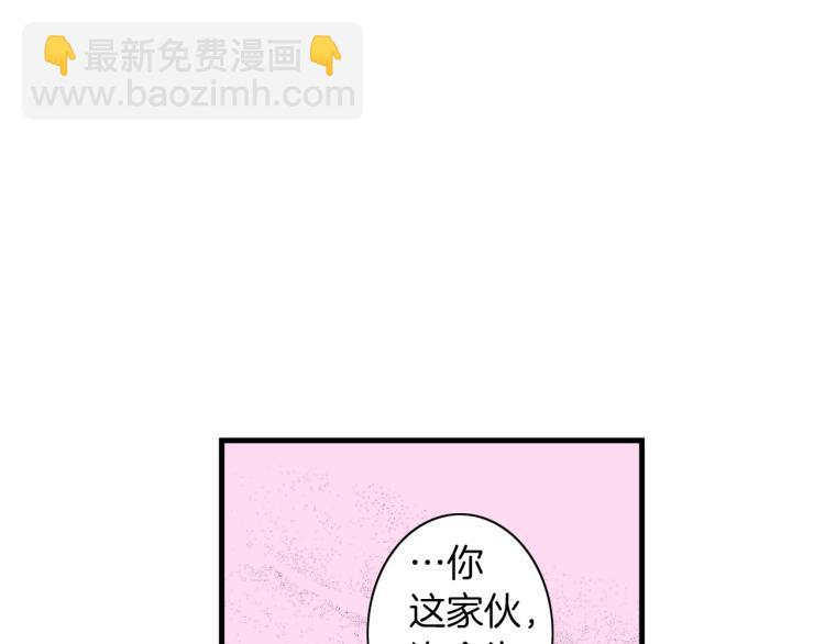 《说谎者》第二季 第11话 你有男朋友吗 第4页