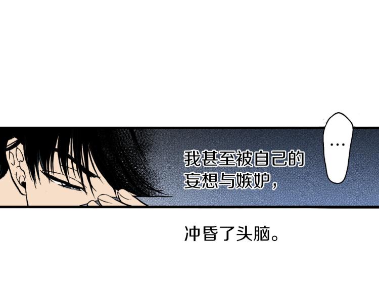 《说谎者》第二季 第7话 被需要 第11页
