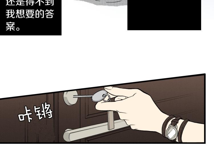 《说谎者》第二季 第7话 被需要 第13页