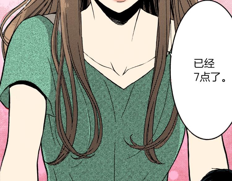《说谎者》第二季 第7话 被需要 第21页