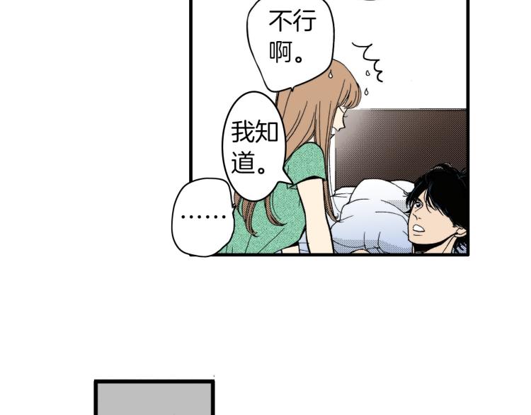 《说谎者》第二季 第7话 被需要 第26页