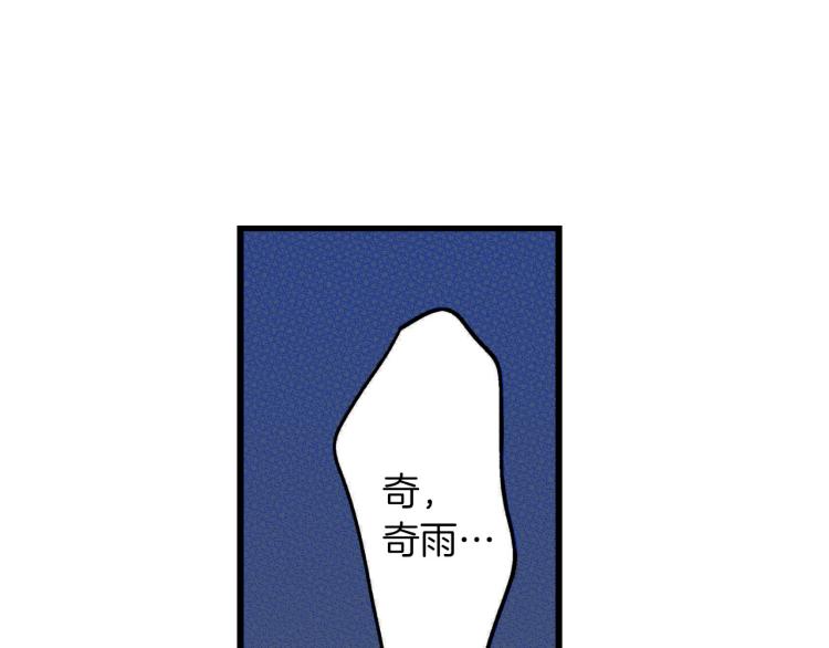 《说谎者》第二季 第7话 被需要 第38页