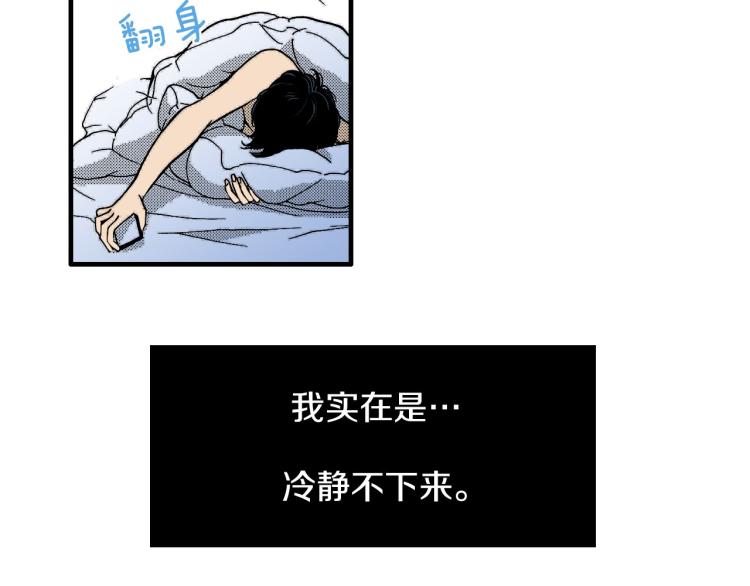 《说谎者》第二季 第7话 被需要 第8页