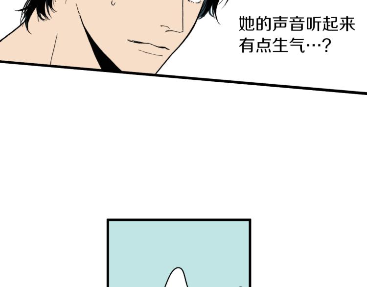 《说谎者》第二季 第11话 你有男朋友吗 第15页