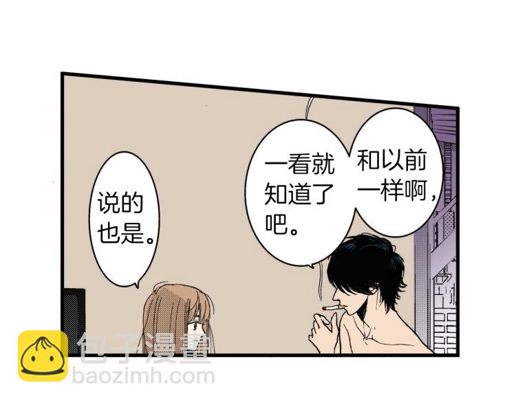 《说谎者》第二季 第11话 你有男朋友吗 第17页