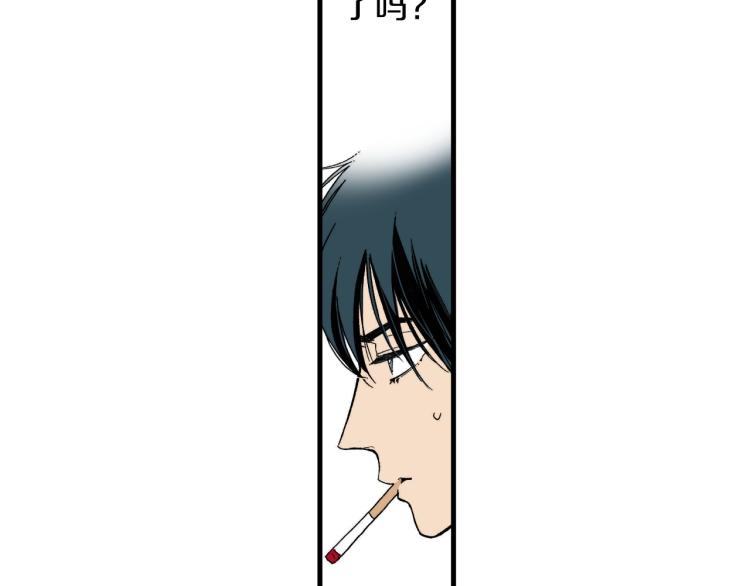 《说谎者》第二季 第11话 你有男朋友吗 第25页