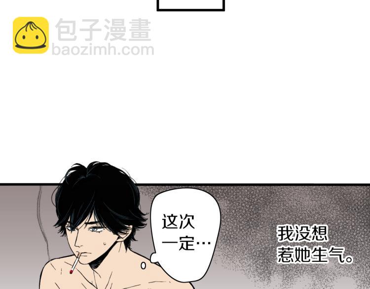 《说谎者》第二季 第11话 你有男朋友吗 第26页