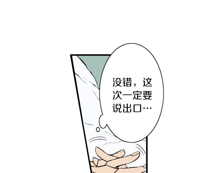 《说谎者》第二季 第11话 你有男朋友吗 第28页