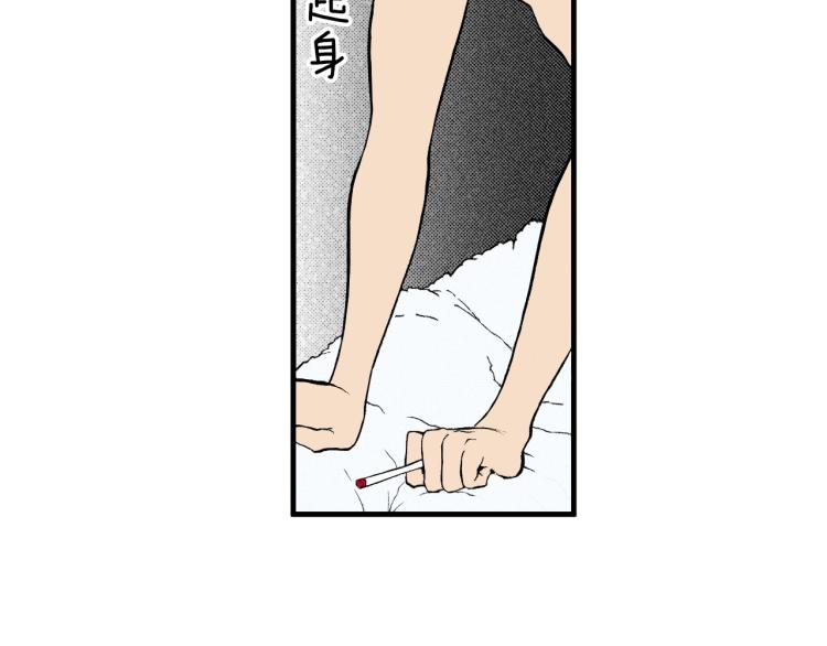 《说谎者》第二季 第11话 你有男朋友吗 第37页