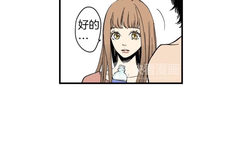 《说谎者》第二季 第11话 你有男朋友吗 第39页