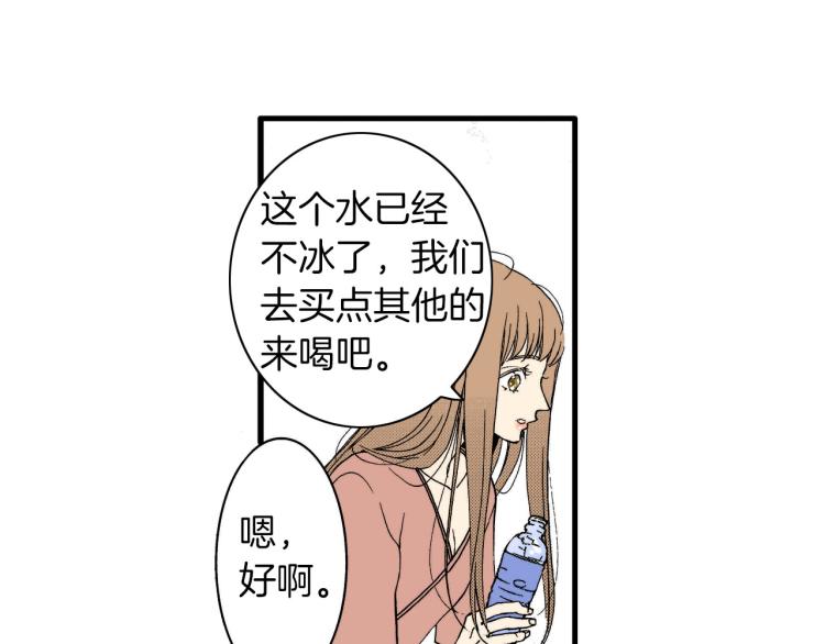 《说谎者》第二季 第11话 你有男朋友吗 第40页