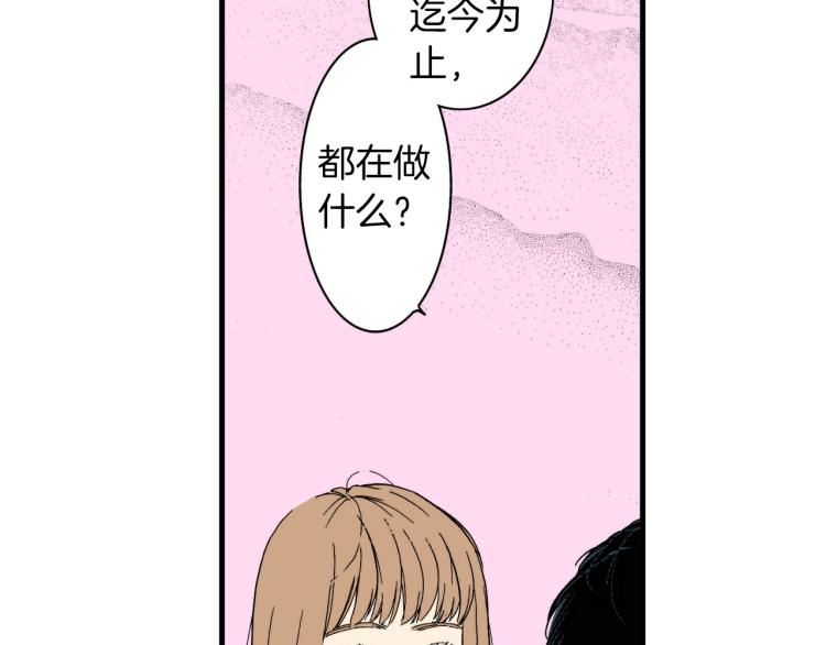 《说谎者》第二季 第11话 你有男朋友吗 第5页