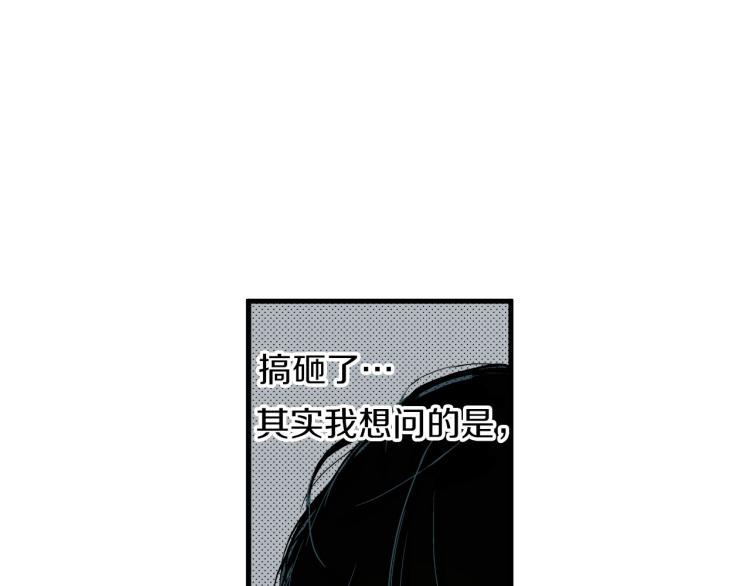 《说谎者》第二季 第11话 你有男朋友吗 第7页