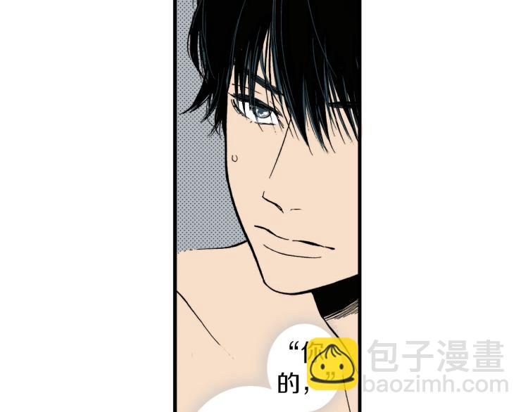 《说谎者》第二季 第11话 你有男朋友吗 第8页
