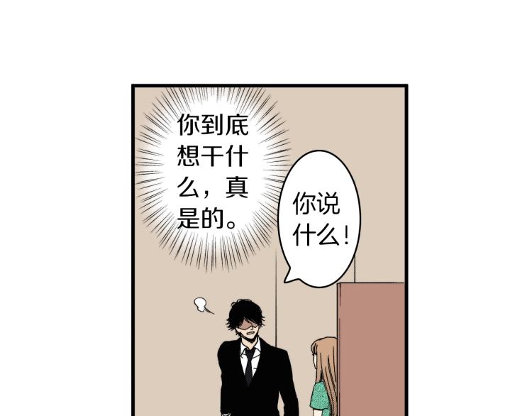 《说谎者》第二季 第10话 对她毫无了解 第11页