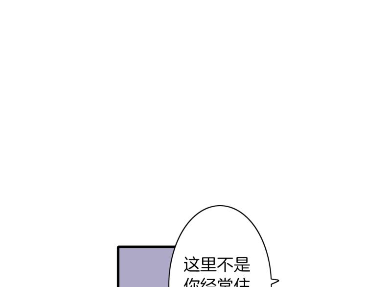 《说谎者》第二季 第10话 对她毫无了解 第15页
