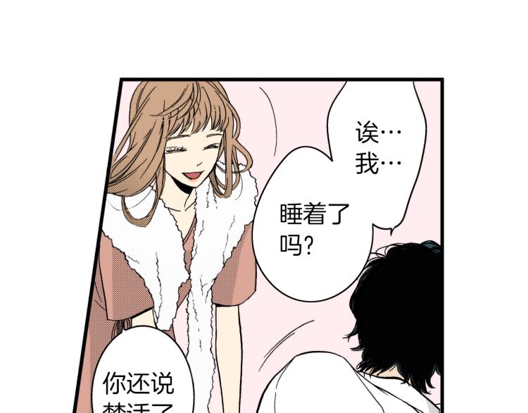 《说谎者》第二季 第10话 对她毫无了解 第21页
