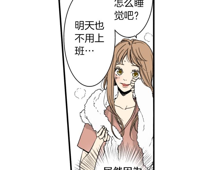 《说谎者》第二季 第10话 对她毫无了解 第25页
