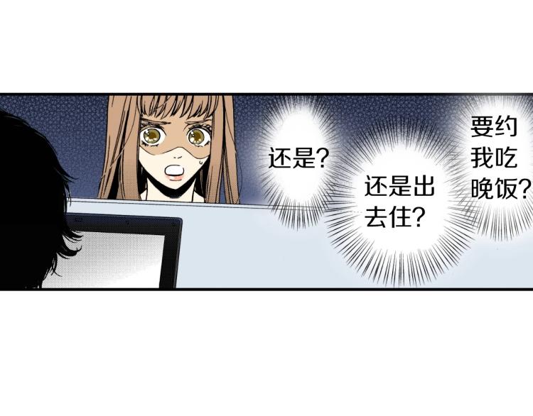 《说谎者》第二季 第14话 我要去你家 第13页