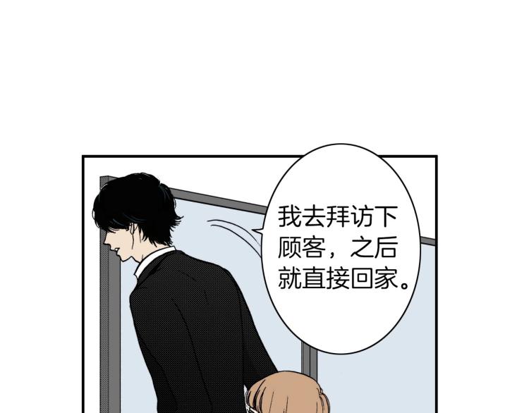 《说谎者》第二季 第14话 我要去你家 第17页