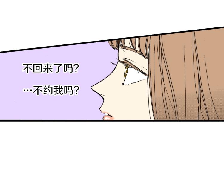 《说谎者》第二季 第14话 我要去你家 第21页