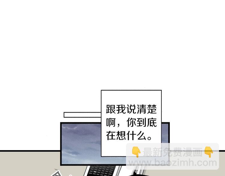 《说谎者》第二季 第14话 我要去你家 第26页