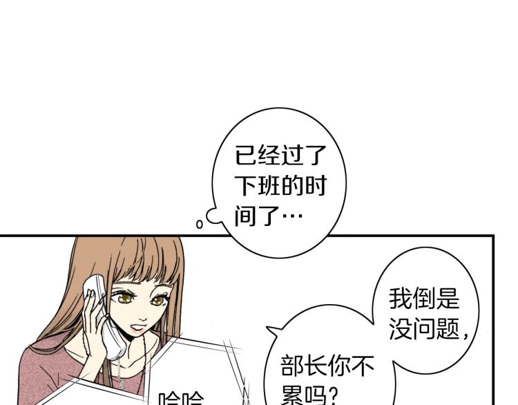 《说谎者》第二季 第14话 我要去你家 第31页