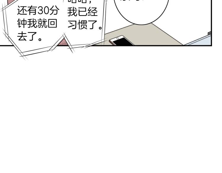 《说谎者》第二季 第14话 我要去你家 第32页