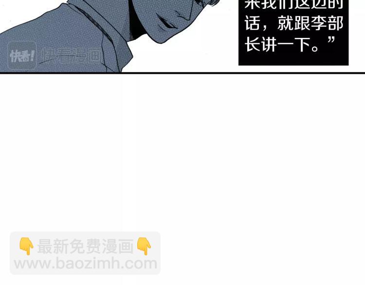 《说谎者》第二季 第14话 我要去你家 第36页