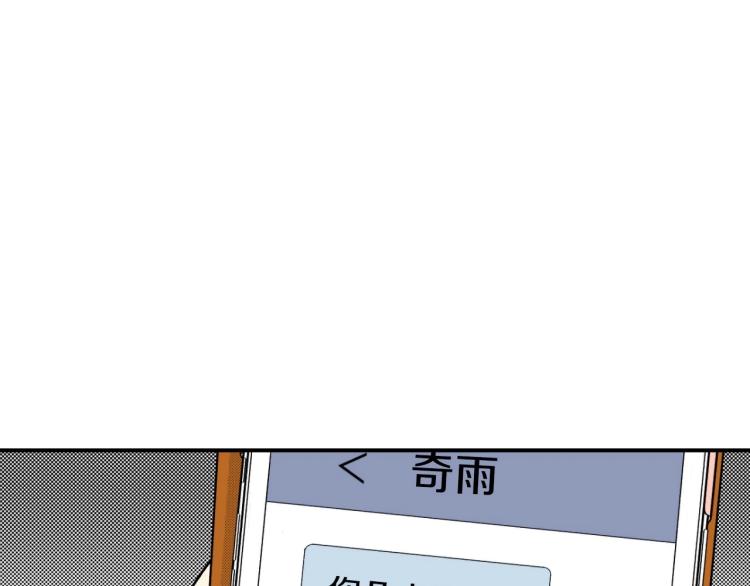 《说谎者》第二季 第14话 我要去你家 第43页