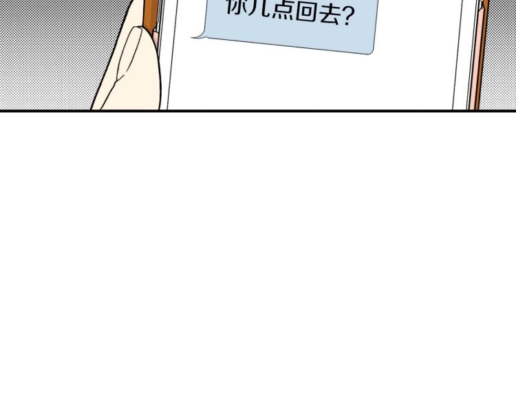《说谎者》第二季 第14话 我要去你家 第44页