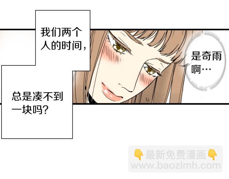 《说谎者》第二季 第14话 我要去你家 第45页