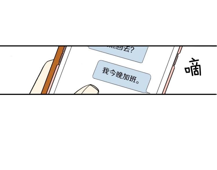 《说谎者》第二季 第14话 我要去你家 第46页