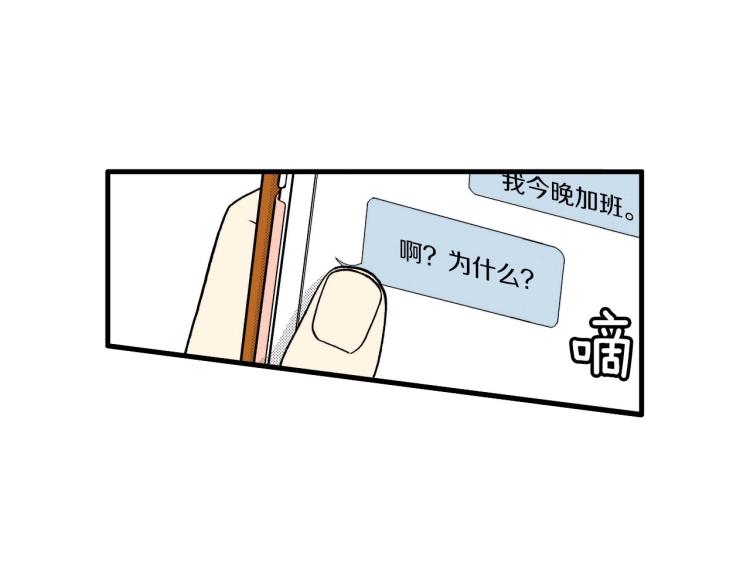 《说谎者》第二季 第14话 我要去你家 第47页