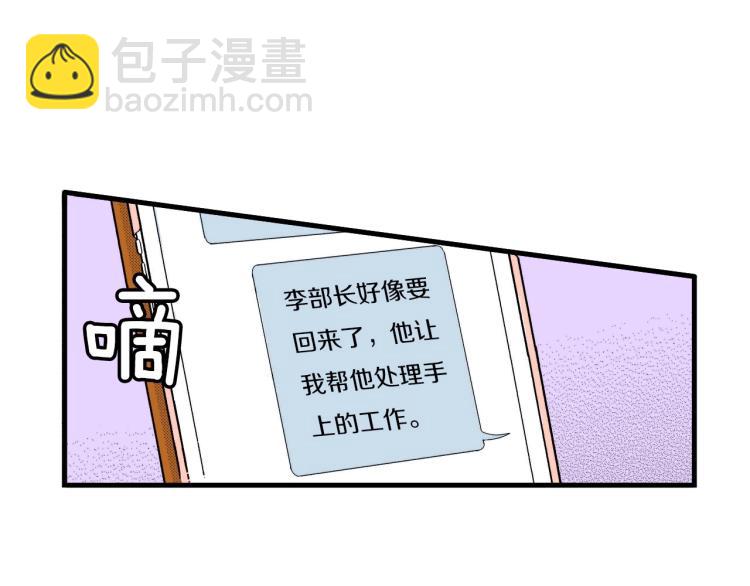 《说谎者》第二季 第14话 我要去你家 第48页
