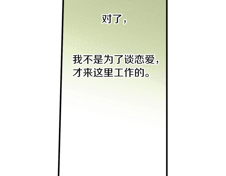 《说谎者》第二季 第14话 我要去你家 第5页