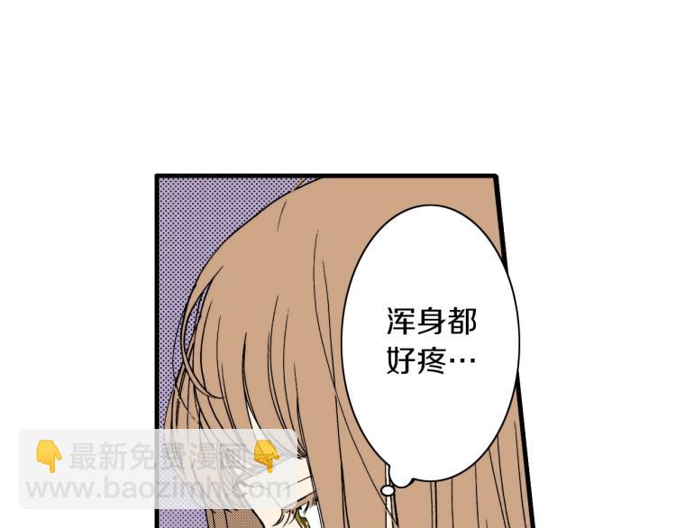 《说谎者》第二季 第13话 醋意 第17页