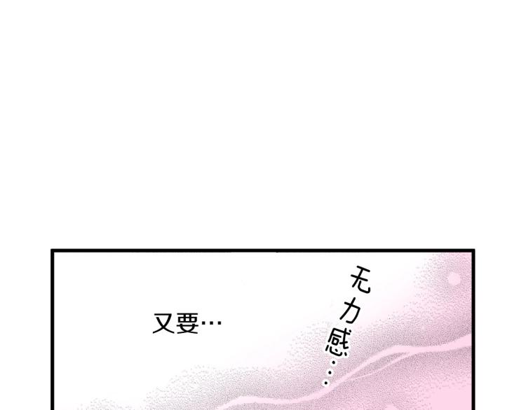 《说谎者》第二季 第13话 醋意 第19页