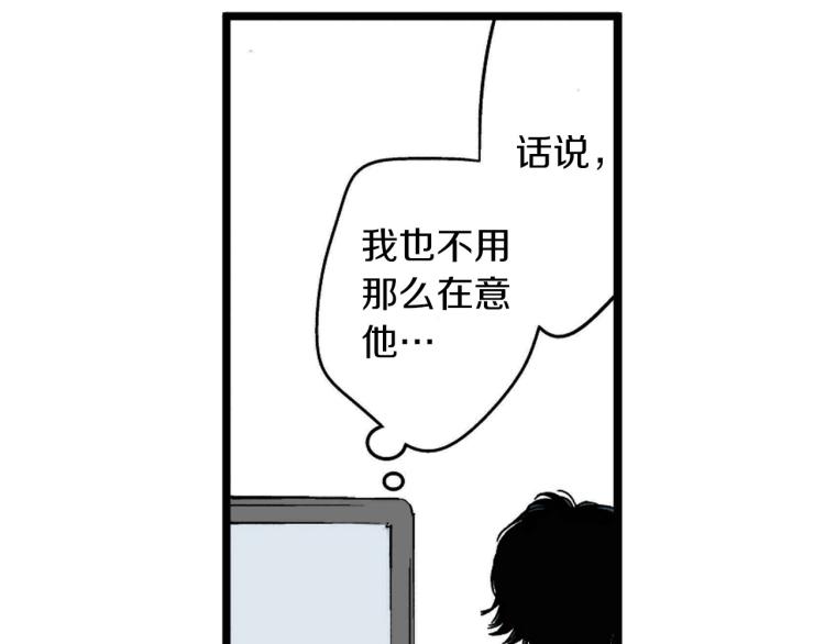《说谎者》第二季 第13话 醋意 第28页