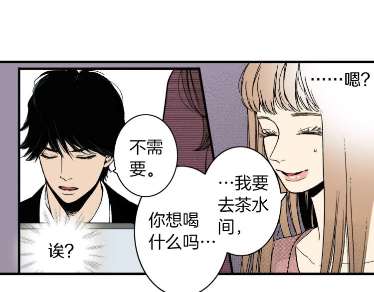 《说谎者》第二季 第13话 醋意 第35页