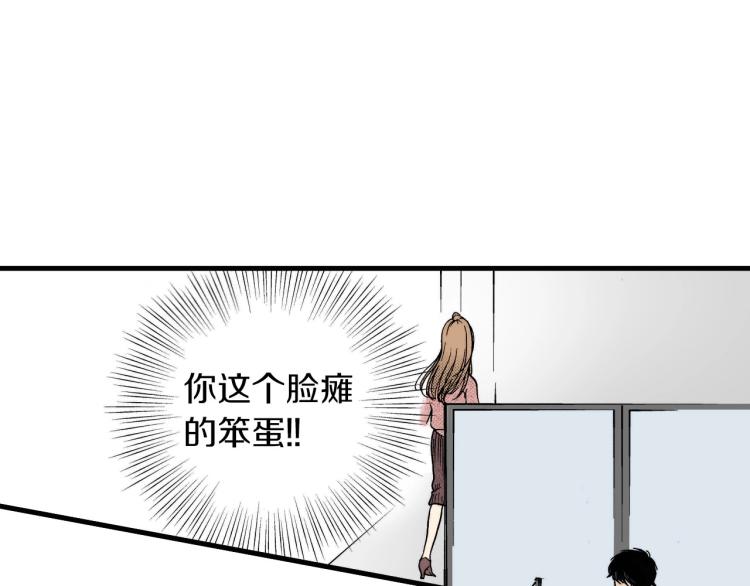 《说谎者》第二季 第13话 醋意 第42页