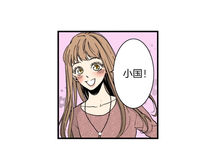 《说谎者》第二季 第13话 醋意 第50页