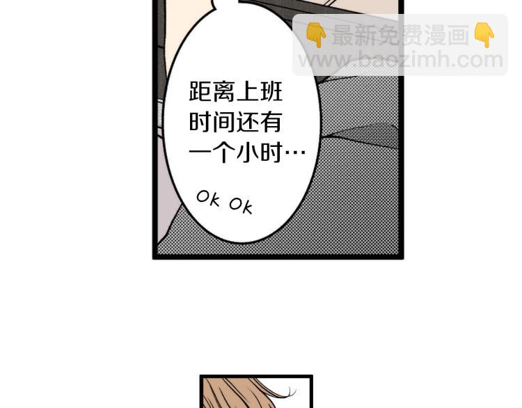 《说谎者》第二季 第13话 醋意 第8页