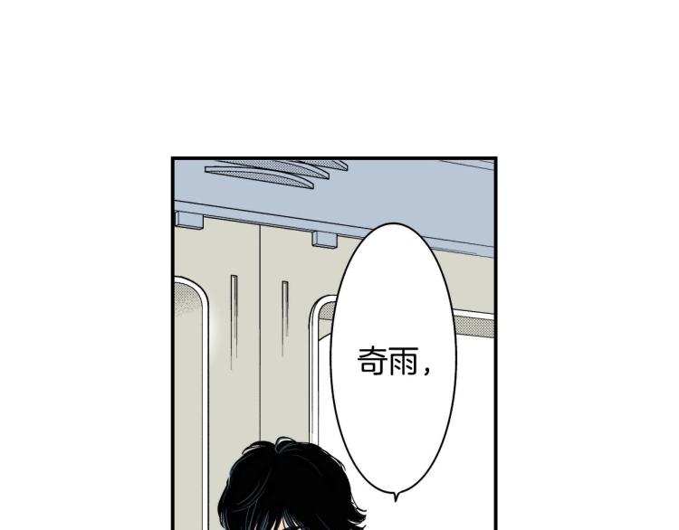 《说谎者》第二季 第15话 想哄她开心 第25页