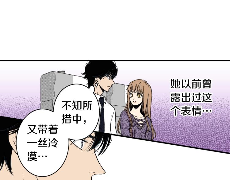 《说谎者》第二季 第15话 想哄她开心 第29页