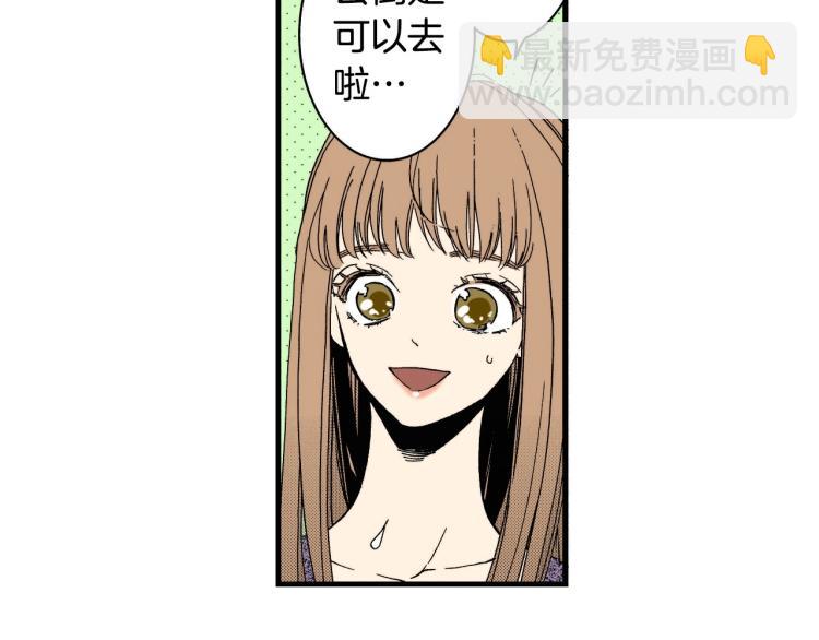 《说谎者》第二季 第15话 想哄她开心 第39页