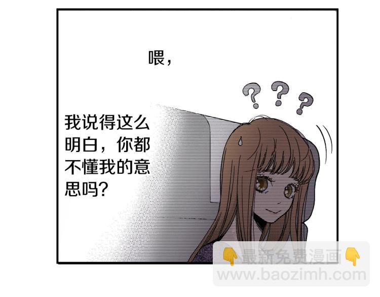 《说谎者》第二季 第15话 想哄她开心 第42页